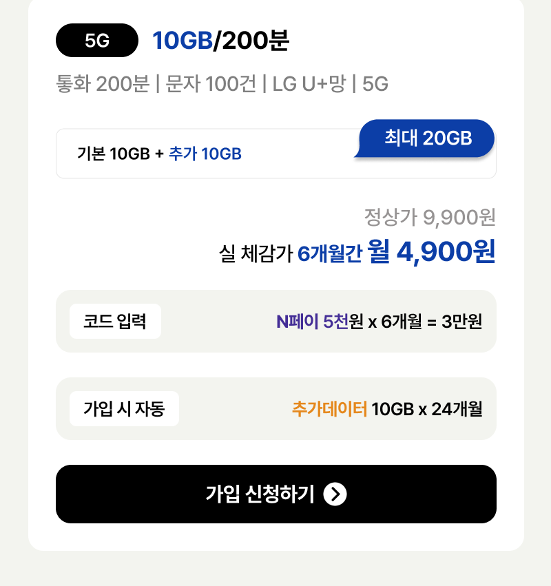 혜택